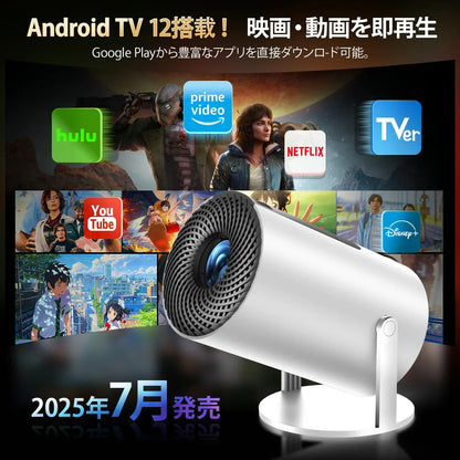 クリスマス半額セール！シカイヤ Pro 4K プロジェクター